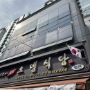 허기숙할머니원조오뎅식당별관 이미지