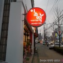 달콤이와매콤이