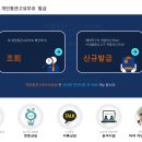 개인통관부호 해킹.. 통관부호 지금 바로 바꾸세요. 이미지