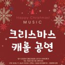 북부보건과 치매관리팀 | [모담도서관 크리스마스 캐롤 공연] 디얼뮤직 앙상블팀