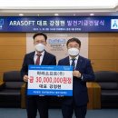 (주)아라소프트