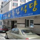 송림복어 이미지