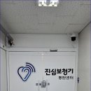 소리하나보청기