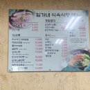 녹차골 보성식당 이미지