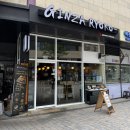 긴자료코광명역점 네이버블로그
