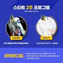 리핏바디짐 이미지