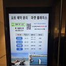 UR(거제시)-[거제북로]-하-3 | 한화 거제 벨버디어 숙소 고메이 수영장 아기랑 숙소 추천