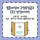 (주)삼진지에스
