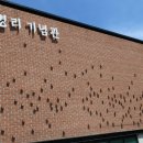 박경리기념관 이미지