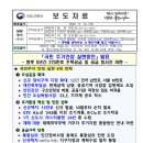 선바위 공인중개사사무소 이미지