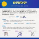 (주)한신항공 이미지