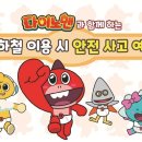 다이노웨이브 이미지