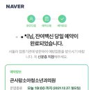 큰사랑소아청소년과의원