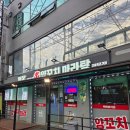 백옥식당 | 사당 맛집 | 양꼬치 미칭따오~ 백옥미식성 사당점 방문 후기 + 리뷰 분석