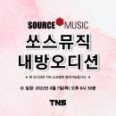 (주) 쏘스뮤직 이미지