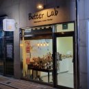 [망우동/빵 맛집] 주인장이 꼽은 인생 베이커리! &amp; 빵지순례 1순위! - &#34;버터랩&#34; 내돈내산 솔직후기