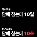 전자담배GO 이미지