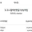 누구나홀딱반한닭 망원역점 이미지