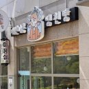 댕천탕 네이버블로그