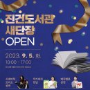 진건도서관 이미지