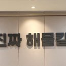 해운대31cm해물칼국수울산남구점 네이버블로그