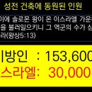 솔로몬건축 이미지