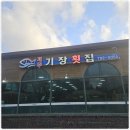 제주기장횟집 이미지