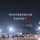 반포종합운동장 이미지