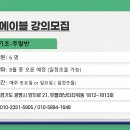 소노에이블 - Echo 공부 원하시는 남자 방사선사 선생님 위한 Echo 기초 -주말반 모집 이미지