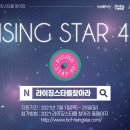 라이징스타 이미지
