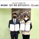 오케이 골프 이미지