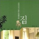 진솔인테리어 이미지