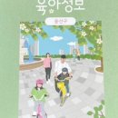 이태원소아청소년과