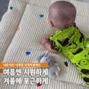금광2동제2어린이집 | 어린이집 낮잠이불 패드 듀라론 분리형 아기 낮잠이불 실사용 후기