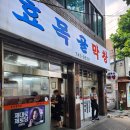 효목골막창 이미지