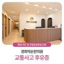 비로소한의원 이미지