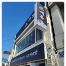 조개뷰월미