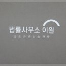 법률사무소공감 이미지