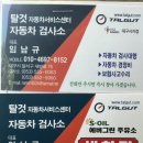 탈것자동차서비스센터 이미지