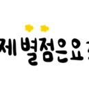 보돌미역 수영점 이미지