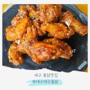 허대구대구통닭 | 통닭 맛집-대구 허대구대구통닭본점 내돈내산 솔직후기