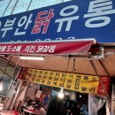엄마손모듬전 이미지