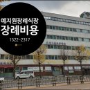 예지원요양병원 이미지