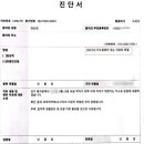 청구문구 | 임플란트 치조골 이식 보험금 청구 후기: 상해 수술비·골절진단비 실제 수령 사례 (feat. S02.54 / K08.1)