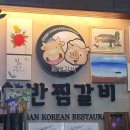 양반찜갈비 이미지