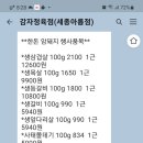 감자정육점 - 서구 관저남로25번길 23-56 | 감자정육점