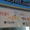 명가떡방 이미지