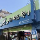 싱글벙글복어 | 구미역 근처 맛집 싱글벙글 복어 본점 방문 후기