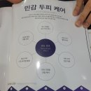 웰킨 두피 탈모 센터 이미지