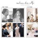살롱드(Salon de)마리